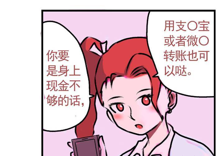 第十六话：还债的日常-第17话