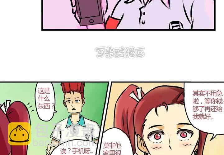 第十六话：还债的日常-第17话