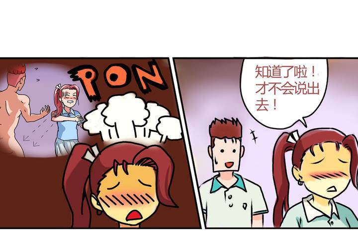 第十六话：还债的日常-第17话