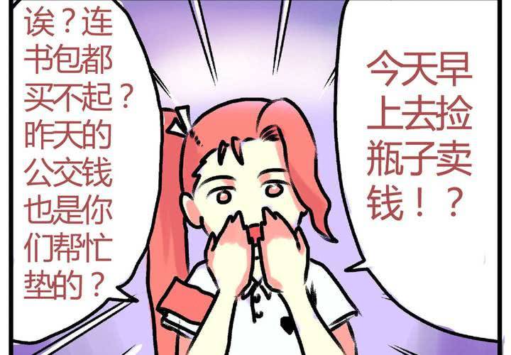 第十六话：还债的日常-第17话