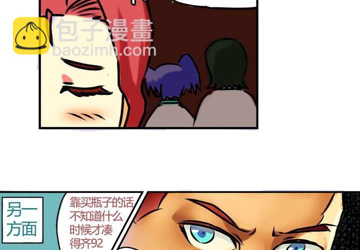 第十六话：还债的日常-第17话