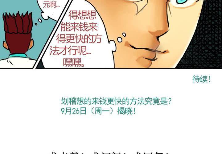 第十六话：还债的日常-第17话