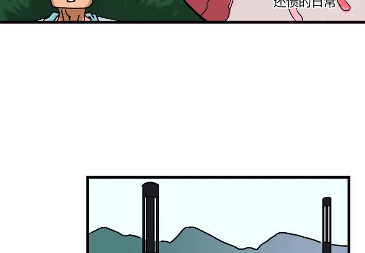 第十六话：还债的日常-第17话