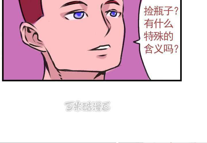 第十六话：还债的日常-第17话