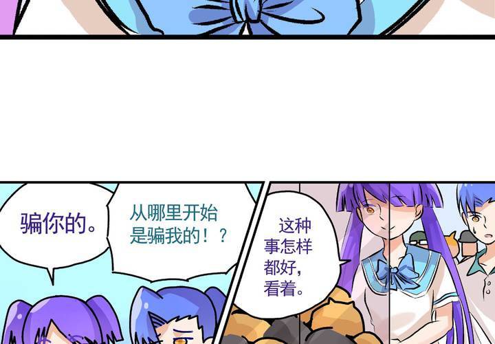 第十八话：周末一起出来玩的日常-第19话