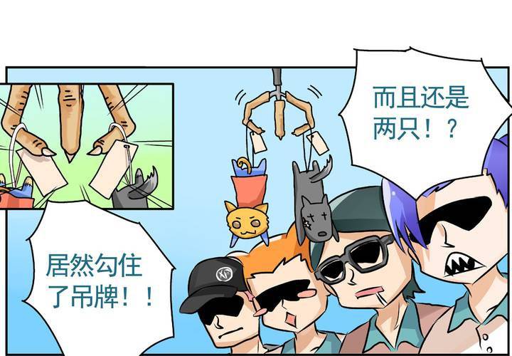 第十八话：周末一起出来玩的日常-第19话