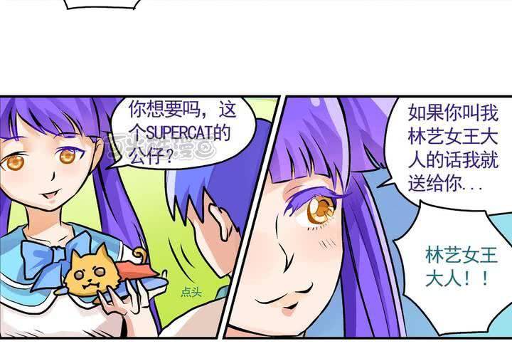 第十八话：周末一起出来玩的日常-第19话