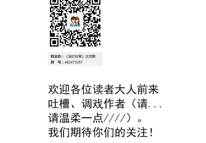 第十八话：周末一起出来玩的日常-第19话