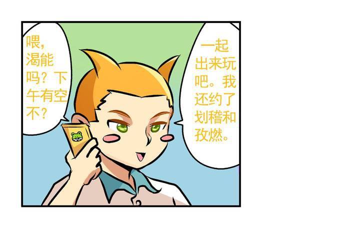 第十八话：周末一起出来玩的日常-第19话