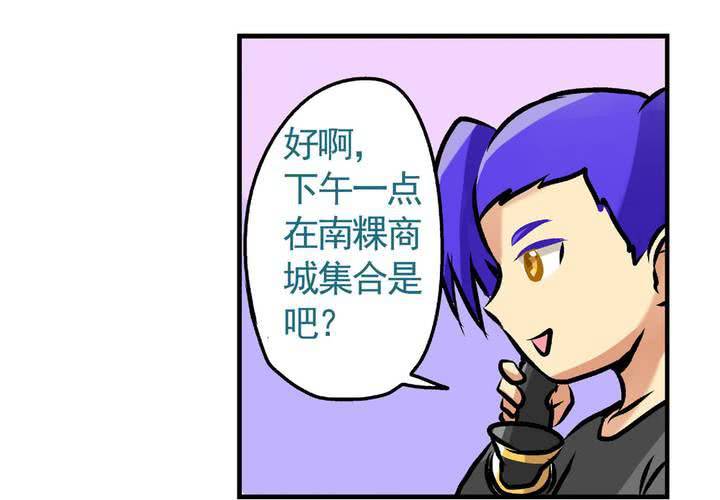 第十八话：周末一起出来玩的日常-第19话