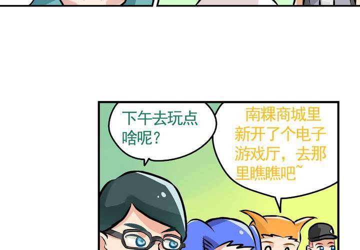 第十八话：周末一起出来玩的日常-第19话