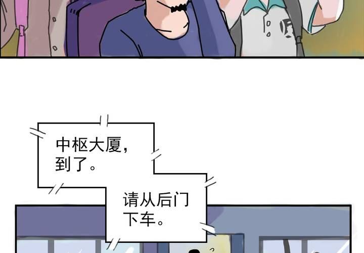 第二话：公车上的日常（下）-第3话