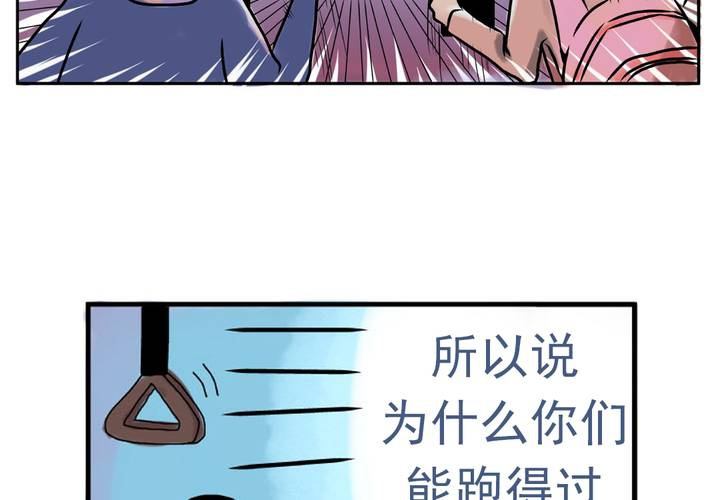 第二话：公车上的日常（下）-第3话