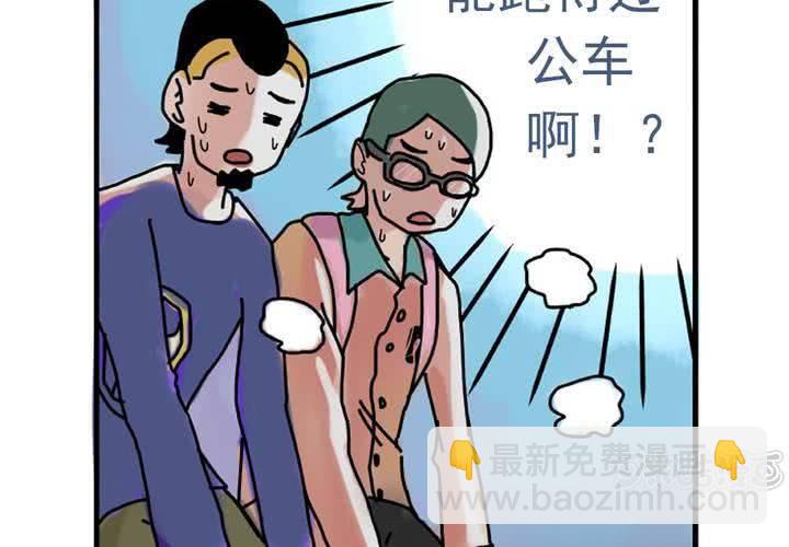 第二话：公车上的日常（下）-第3话