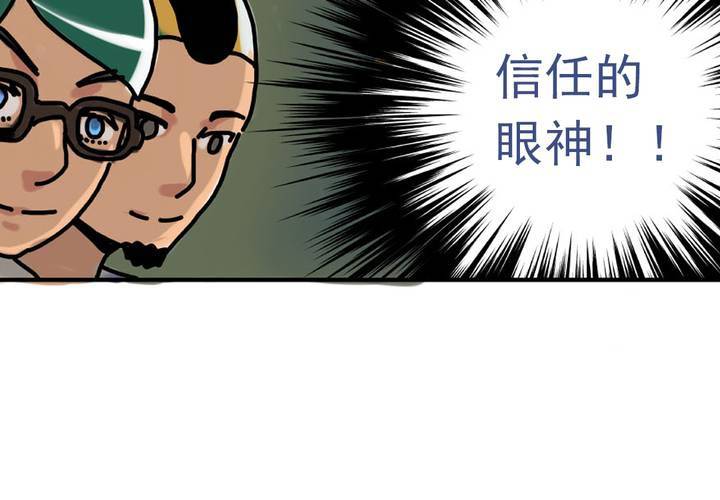 第二话：公车上的日常（下）-第3话