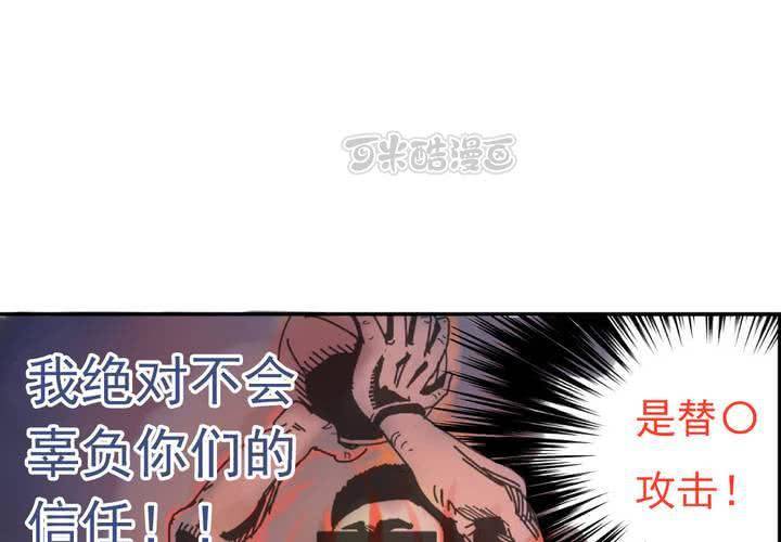 第二话：公车上的日常（下）-第3话