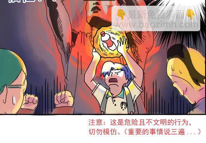 第二话：公车上的日常（下）-第3话