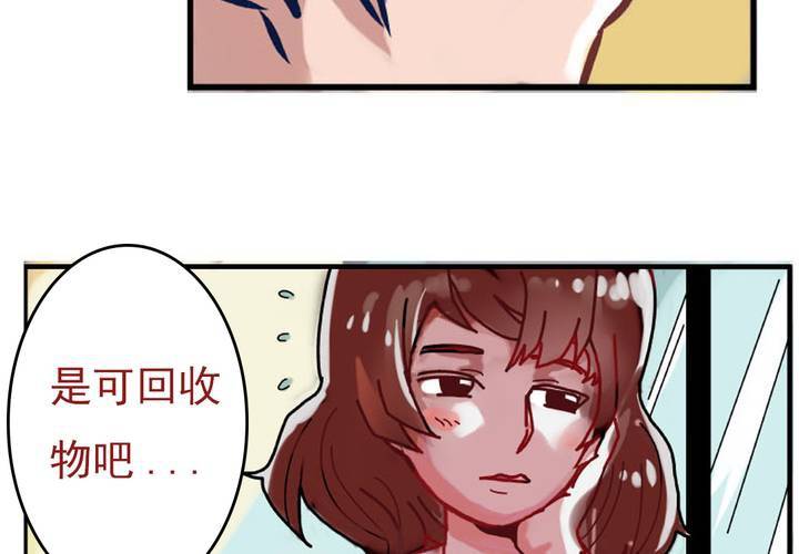 第二话：公车上的日常（下）-第3话