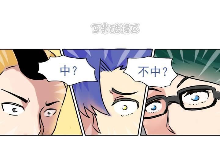 第二话：公车上的日常（下）-第3话