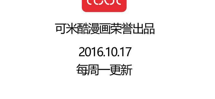 當日常變成非日常時 - 第二十話：鼠目寸光的非日常 - 4
