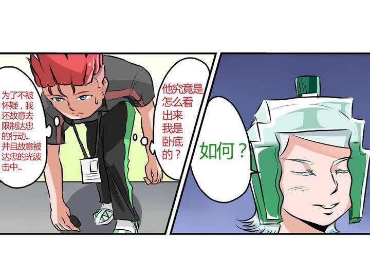 第二十二话：当英雄抹了风油精时-第23话