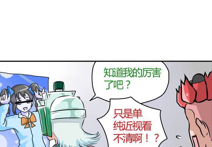 第二十二话：当英雄抹了风油精时-第23话