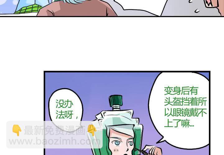 第二十二话：当英雄抹了风油精时-第23话