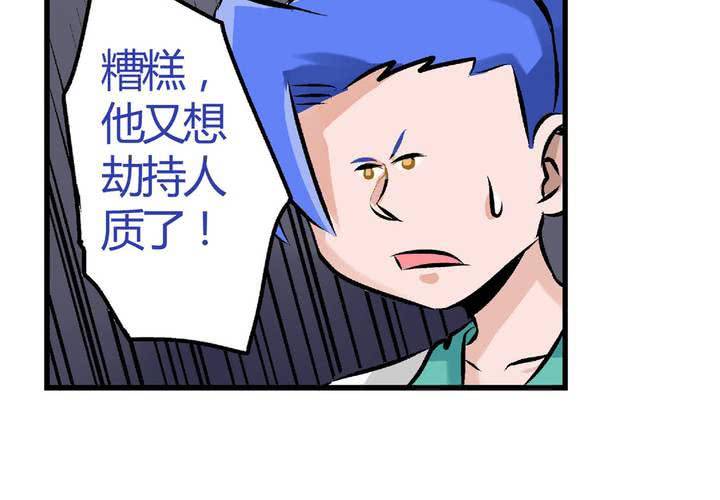 第二十二话：当英雄抹了风油精时-第23话