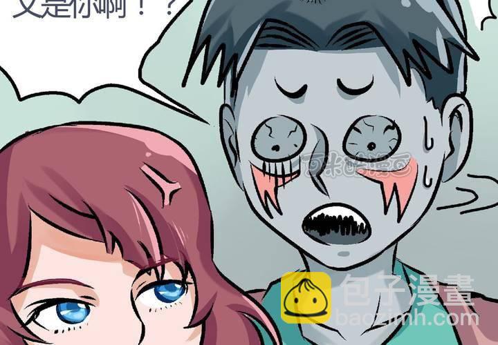 第二十二话：当英雄抹了风油精时-第23话