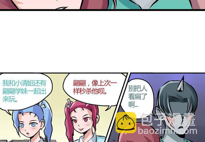 第二十二话：当英雄抹了风油精时-第23话