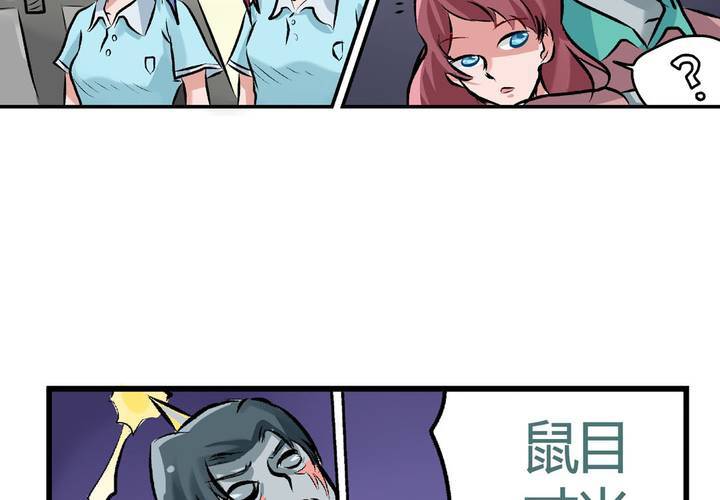 第二十二话：当英雄抹了风油精时-第23话