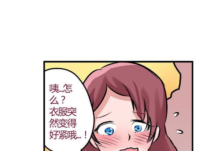 第二十二话：当英雄抹了风油精时-第23话