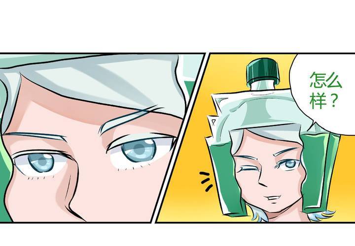 第二十二话：当英雄抹了风油精时-第23话