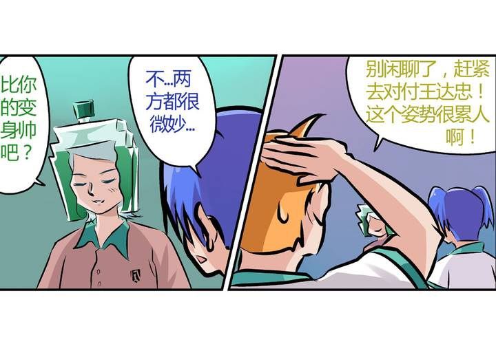 第二十二话：当英雄抹了风油精时-第23话