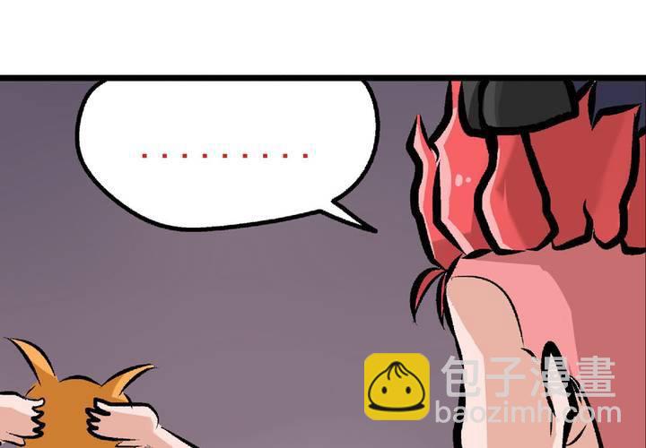 第二十二话：当英雄抹了风油精时-第23话