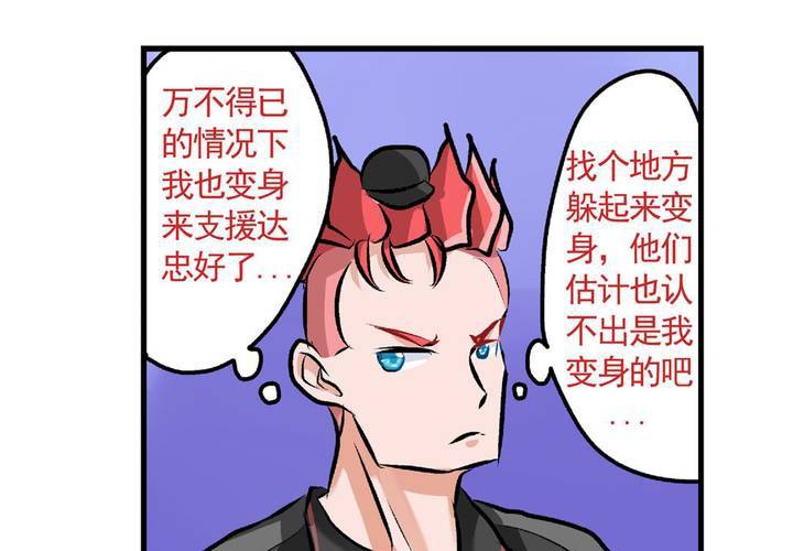 第二十二话：当英雄抹了风油精时-第23话