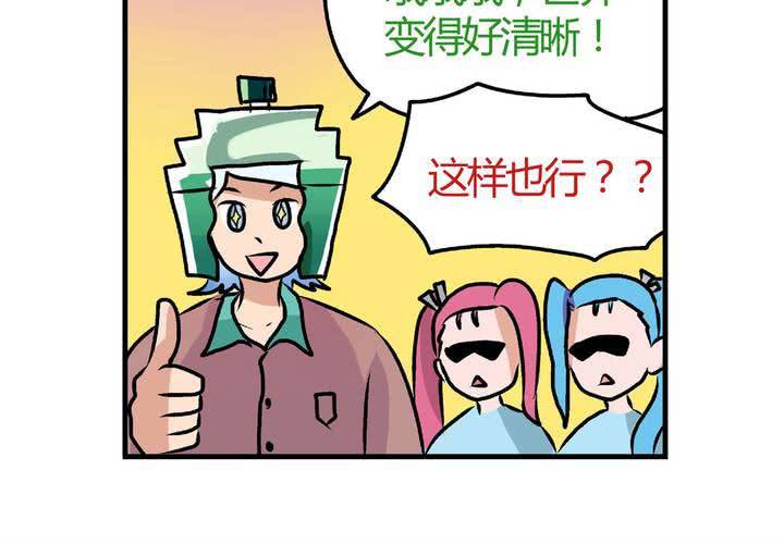 第二十三话：风油精也便成就了英雄-第25话