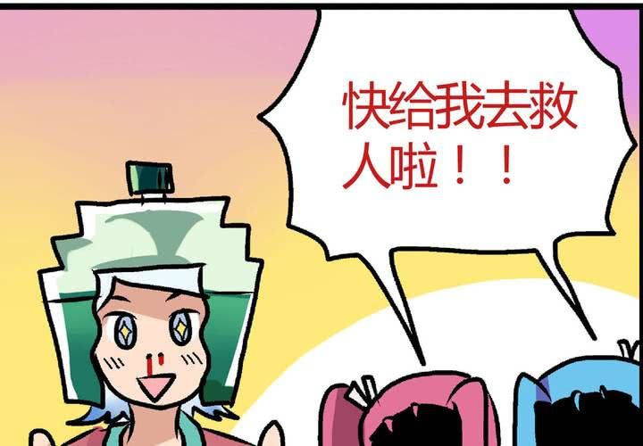 第二十三话：风油精也便成就了英雄-第25话