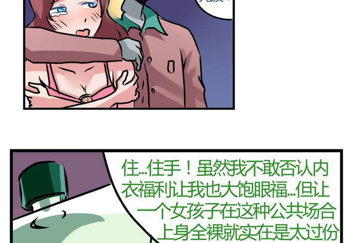 第二十三话：风油精也便成就了英雄-第25话