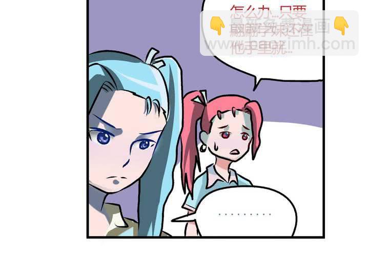 第二十三话：风油精也便成就了英雄-第25话