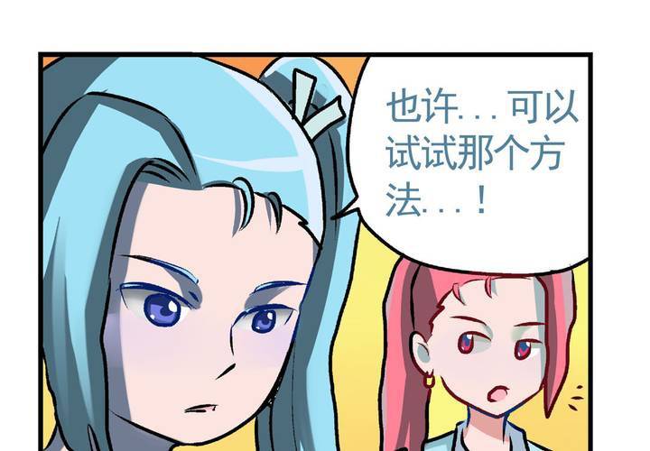 第二十三话：风油精也便成就了英雄-第25话