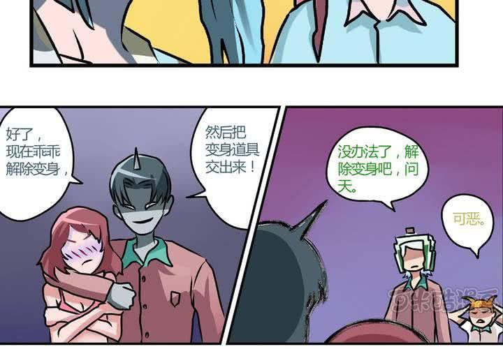 第二十三话：风油精也便成就了英雄-第25话