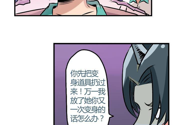 第二十三话：风油精也便成就了英雄-第25话