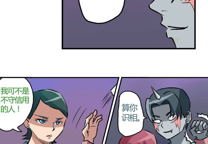 第二十三话：风油精也便成就了英雄-第25话