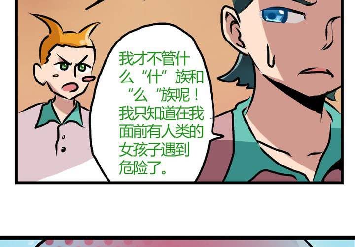 第二十三话：风油精也便成就了英雄-第25话