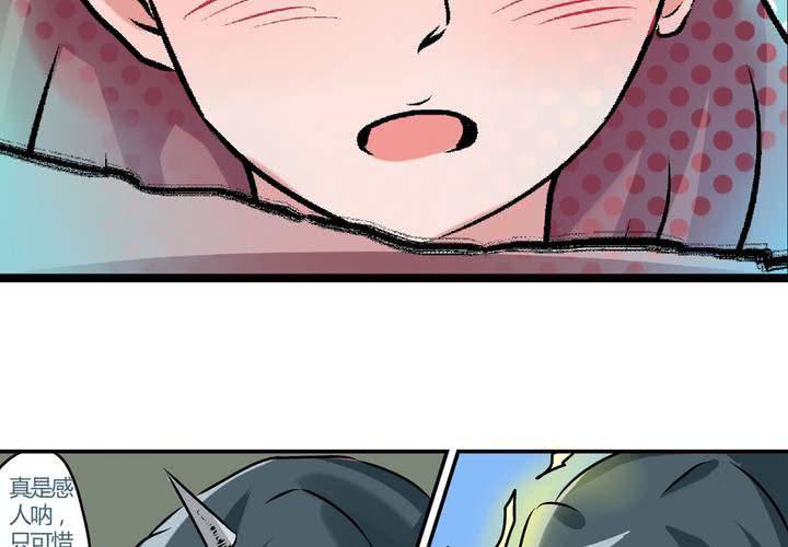 第二十三话：风油精也便成就了英雄-第25话