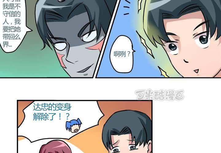 第二十三话：风油精也便成就了英雄-第25话