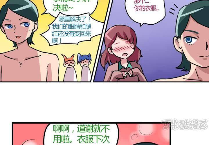 第二十三话：风油精也便成就了英雄-第25话