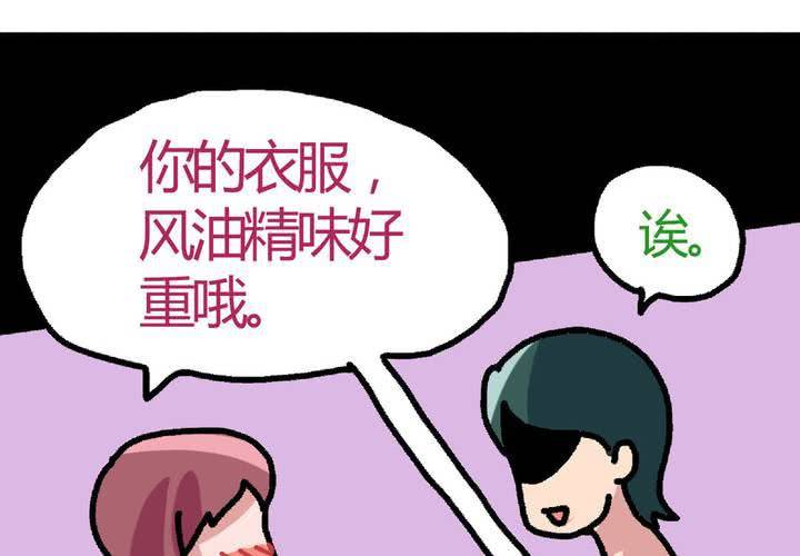 第二十三话：风油精也便成就了英雄-第25话