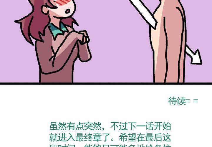 第二十三话：风油精也便成就了英雄-第25话